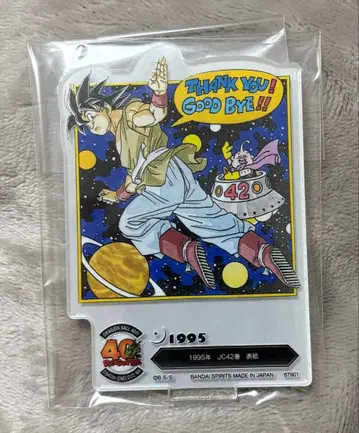 제일복권 드래곤볼 40th 그 두 번째 F상 F-20