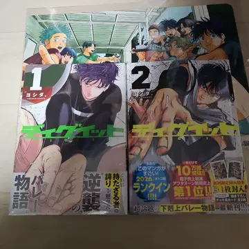 디기잇(1) 초판 특전 있음