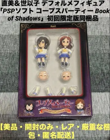 코프스 파티 Corpse Party 나오미 & 세이코 SD 피규어