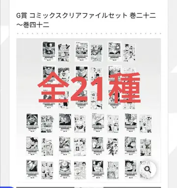 드래곤볼 제일복권 G상 클리어 파일 세트 전 21종 컴플리트