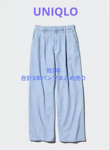 유니클로 세트 모음 턱 와이드 데님 M 사이즈