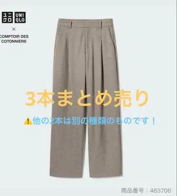 유니클로 세트 모음 턱 와이드 데님 M 사이즈