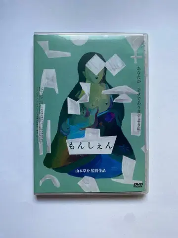 영화 몽셰르 DVD