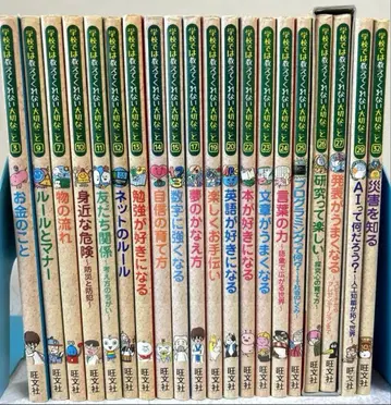 학교에서는 가르쳐주지 않는 소중한 것들 20권 세트 묶음 판매