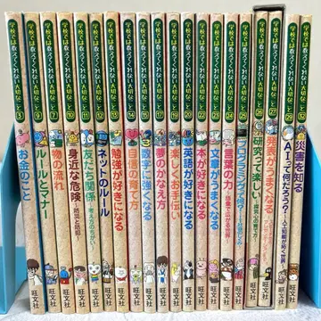 학교에서는 가르쳐주지 않는 소중한 것들 20권 세트 묶음 판매