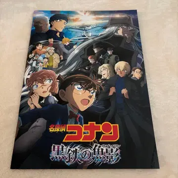 명탐정 코난 블랙 철의 어영 팜플렛