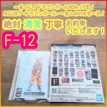 제일복권 드래곤볼 F상 F f ACLLECT 아크렉트 F-12