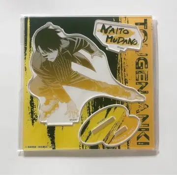 도겐안키 마즐 아크릴 스탠드 무타노 무진