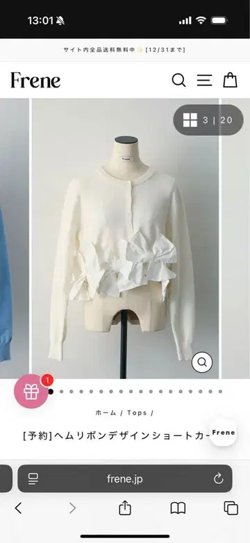 [ 미사용 새상품 ] 헤무리본 디자인 숏 가디건 frene