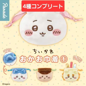 치이카와 (먼작귀) 복조리 1 4종 컴플리트 세트