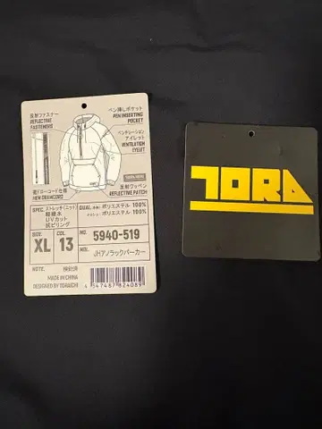 도라이치 아노락 후드티 5940-519