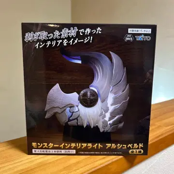 몬스터 헌터 알슈벨드 몬스터 인테리어 라이트