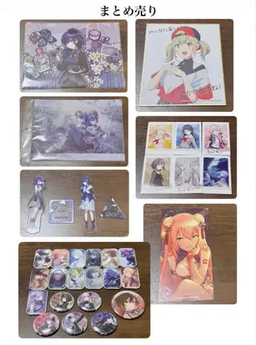 프로세카 굿즈 묶음 판매