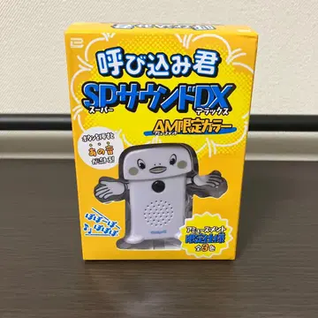 요비코군 SP 사운드DX AM 한정 컬러 화이트