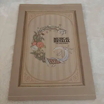 헤타뮤 THE GREAT WORLD 팜플렛