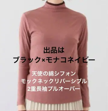 천사의 면 쉬폰