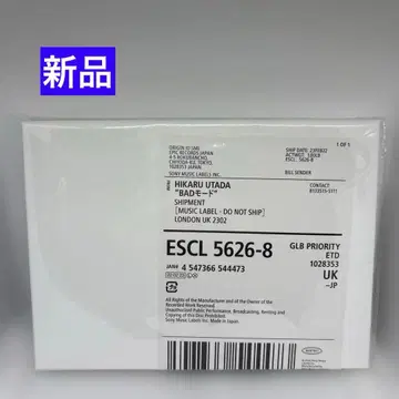 우타다 히카루 BAD 우타다 히카루 BAD 모드