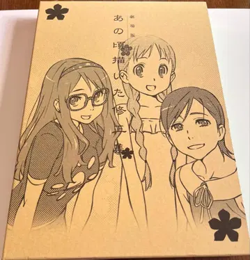 그 꽃을 그린 수정집