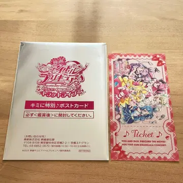 [익명 배송] 너와 아이돌 프리큐어 입장객 특전