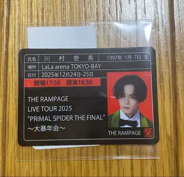 카와무라 카즈마