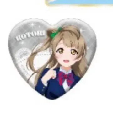 러브 라이브 미나미 코토리 미니 복권 아토레 B상 캔뱃지 하트