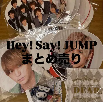 Hey! Say! JUMP 세트 묶음 판매