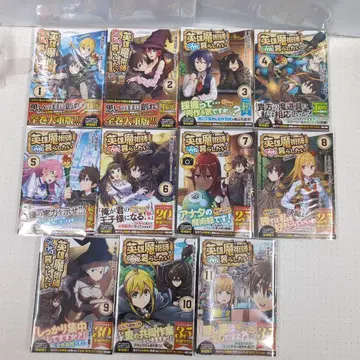 영웅 마술사는 느긋하게 살고 싶다@COMIC 1~11권