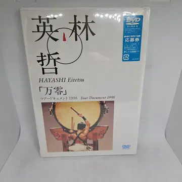 임영철/ [ 만령 ] 투어 다큐멘트 1998