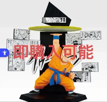 제일복권 드래곤볼 40th 그 두 번째 E상 크리링