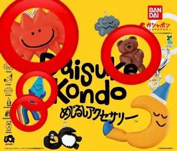 [ 미개봉 새상품 ] DAISUKE KONDO 메지루시 액세서리