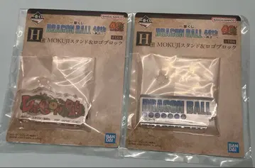 제일복권 드래곤볼 H상 로고 블록