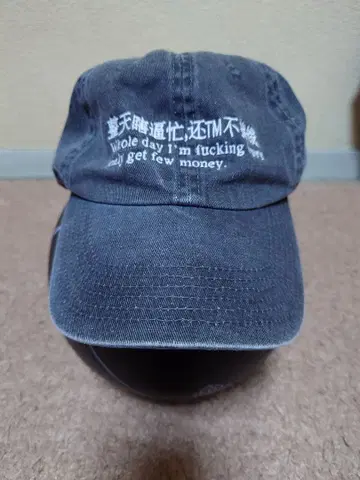 Praying [ Busy Hat ] 프리 사이즈