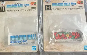 제일복권 드래곤볼 40th H 스탠드 & 로고 블록 2종