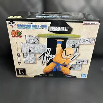 제일복권 드래곤볼 40th~그 두 번째~ E상