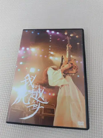 음양좌 아카시 코에코 라이브 DVD