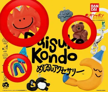 [ 미개봉 새상품 ] DAISUKE KONDO 메지루시 액세서리