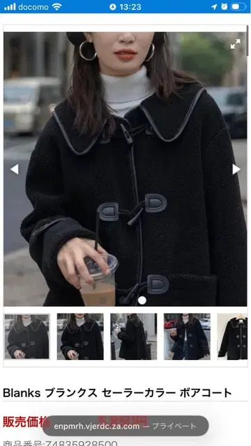 Blanks 블랙 세일러 카라 더플 코트