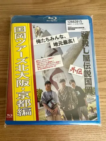 쿠니오카 투어스 북오사카 교토편