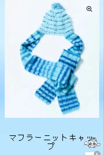 머플러 니트 캡 헬브라우 저것