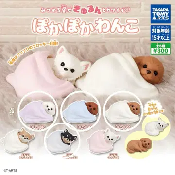 포근포근 강아지 가챠 4종 세트