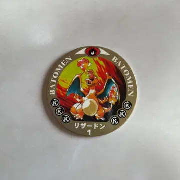 리자몽 배틀맨 1 HP225