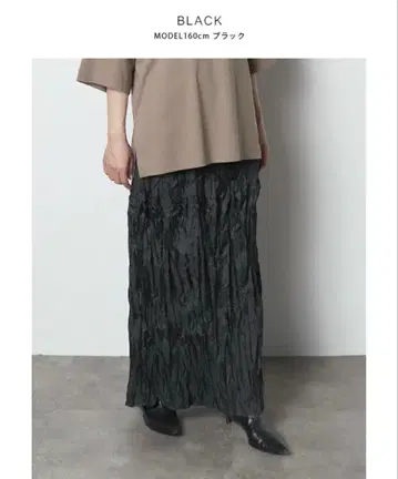 meri 링크클 내로우 스커트