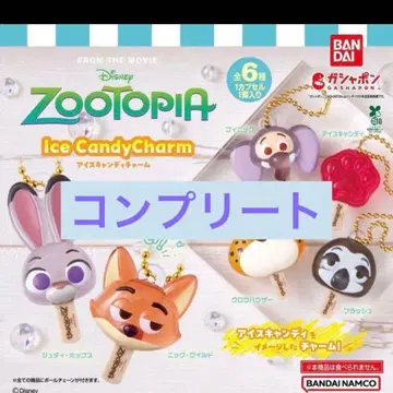 주토피아 아이스캔디 참 가챠 전 6종 컴플리트