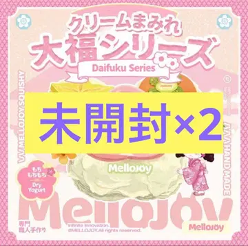Mellojoy 메로 조이 2개 대만두 새상품 미개봉 슈링크 포함