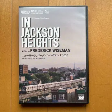 뉴욕, 잭슨 하이츠에 오신 것을 환영합니다 ('15 미국/프랑스)