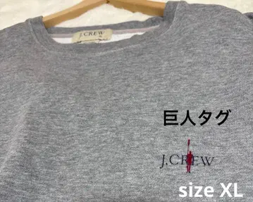 j.crew 거인 택 로고 스웨트 트레이닝복