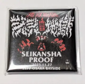 맥시멈 더 호르몬 생환자 proof 지지바바 지옥도 한정판 proof