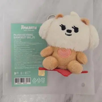TXT 투바 범규 밤굿 뿔바투 봉제 인형 키링