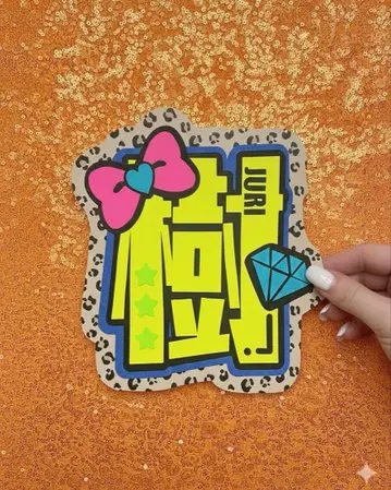 다나카 쥬리 이름 부채 부채 글자 글자 패널 네임 보드