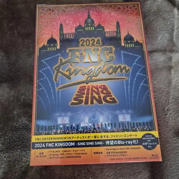 2024 FNC KINGDOM - SING SING SING